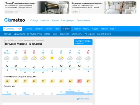 ubcvtntj|Погода в Москве на 10 дней .